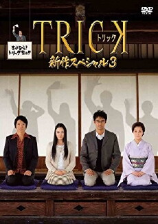 Trick shinsaku special 3 (2014) - Stream Online