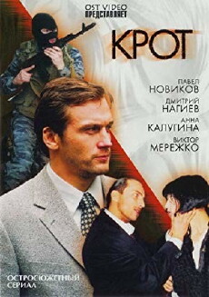 Krot (2001) - Stream Online