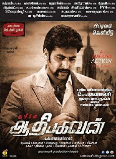 Aadhi Bhagavan (2013) - Stream Online