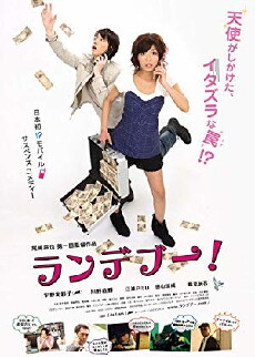 Randebû! (2010) - Stream Online