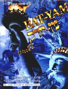 Bat Yam - New York (1995) - Stream Online