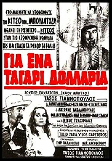 Gia ena tagari dollaria (1969) - Stream Online