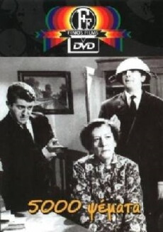 Five Thousand Lies (1966) - Stream Online
