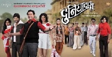 Duniyadari (2013) - Stream Online