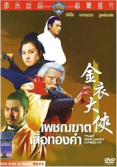 The Golden Knight (1970) - Stream Online