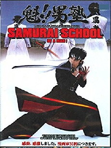 Sakigake!! Otokojuku (2008) - Stream Online