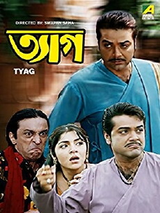 Tyag (1993) - Stream Online