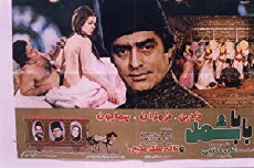 Baba Shamal (1971) - Stream Online