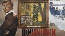 Podranki (1977) - Stream Online