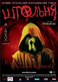 Shtolnya (2006) - Stream Online