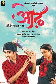 Odh: Maitritil Avyakt Bhavana (2018) - Stream Online