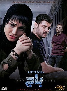 Baj (2015) - Stream Online