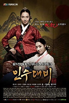 Queen Insoo (2011) - Stream Online