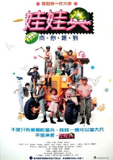Wa wa bing (1989) - Stream Online