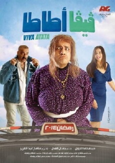 Viva Atata (2014) - Stream Online