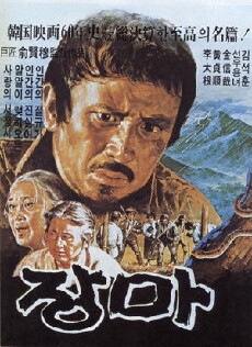 Rainy Season (1979) - Stream Online