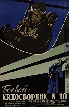 Boyevoy kinosbornik 10 (1942) - Stream Online