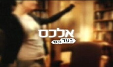 Alex Pros and Cons (2009) - Stream Online