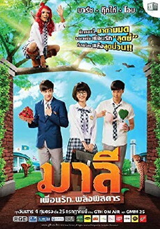 Malee: Phuean Rak.. Phalang Phitsadan (2015) - Stream Online