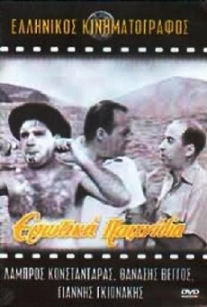 Love Games (1960) - Stream Online