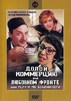 Doloy kommertsiyu na lyubovnom fronte, ili Uslugi po vzaimnosti (1988) - Stream Online