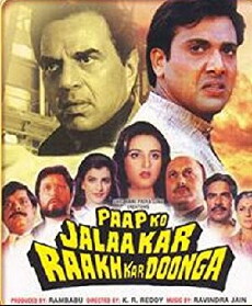 Paap Ko Jalaa Kar Raakh Kar Doonga (1988) - Stream Online
