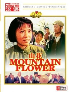 The Mountain Flower (1966) - Stream Online