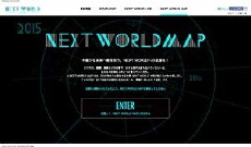 Next World: Watashitachi no mirai (2015) - Stream Online