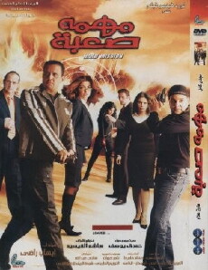 Mohimma Saaba (2006) - Stream Online