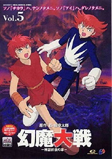 Genma taisen - Shinwa zenya no shou (2002) - Stream Online