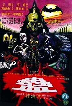 Gu (1981) - Stream Online