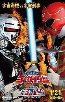 Kaizoku Sentai Gokaiger vs. Space Sheriff Gavan: The Movie (2012) - Stream Online