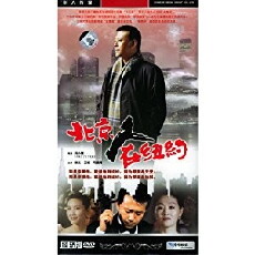 A Native of Beijing in New York (1993) - Stream Online