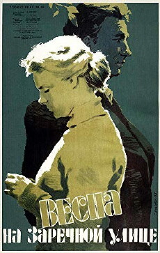 Vesna na Zarechnoy ulitse (1956) - Stream Online