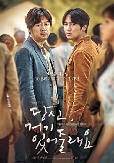 Will You Be There? (2016) - Stream Online