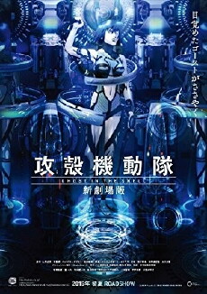 Ghost in the Shell Arise: Border 5 - Pyrophoric Cult (2015) - Stream Online