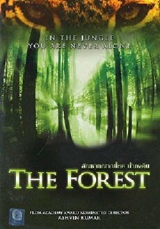 The Forest (2009) - Stream Online