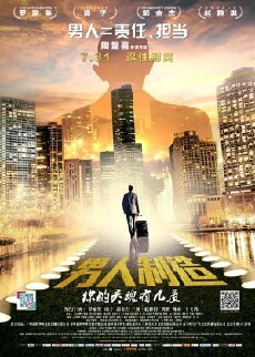 The Making of a Man (2015) - Stream Online