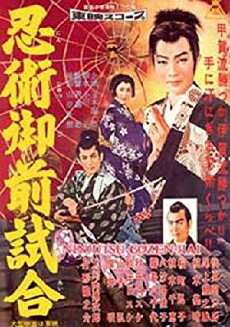 Ninjutsu gozen-jiai (1957) - Stream Online