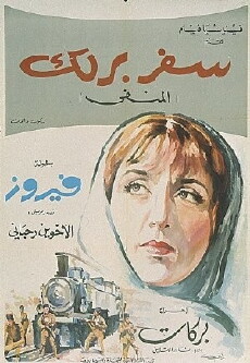 Safar barlek (1966) - Stream Online