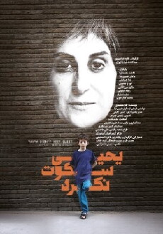 Yahya sokoot nakard (2015) - Stream Online