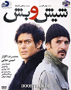 Six and Five (2011) - Stream Online