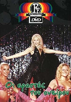 Lovers of Dreams (1974) - Stream Online