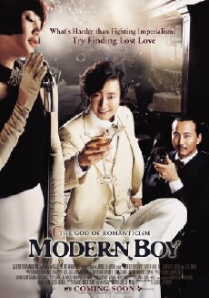 Modern Boy (2008) - Stream Online