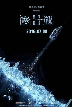 Cold War II (2016) - Stream Online