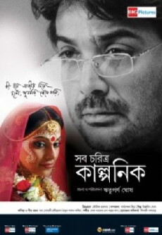 Shob Charitro Kalponik (2009) - Stream Online