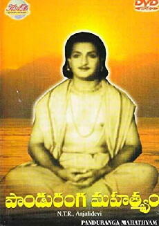 Panduranga Mahatyam (1957) - Stream Online