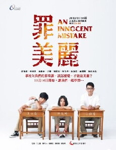 An Innocent Mistake (2012) - Stream Online