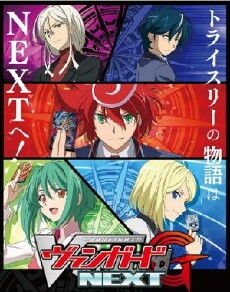 Cardfight!! Vanguard (2011) - Stream Online