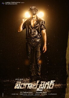 Bengal Tiger (2015) - Stream Online